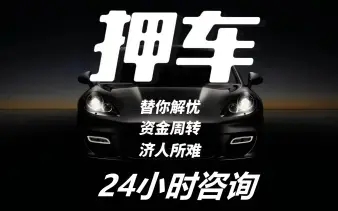 深圳不押车贷款哪家手续简单
