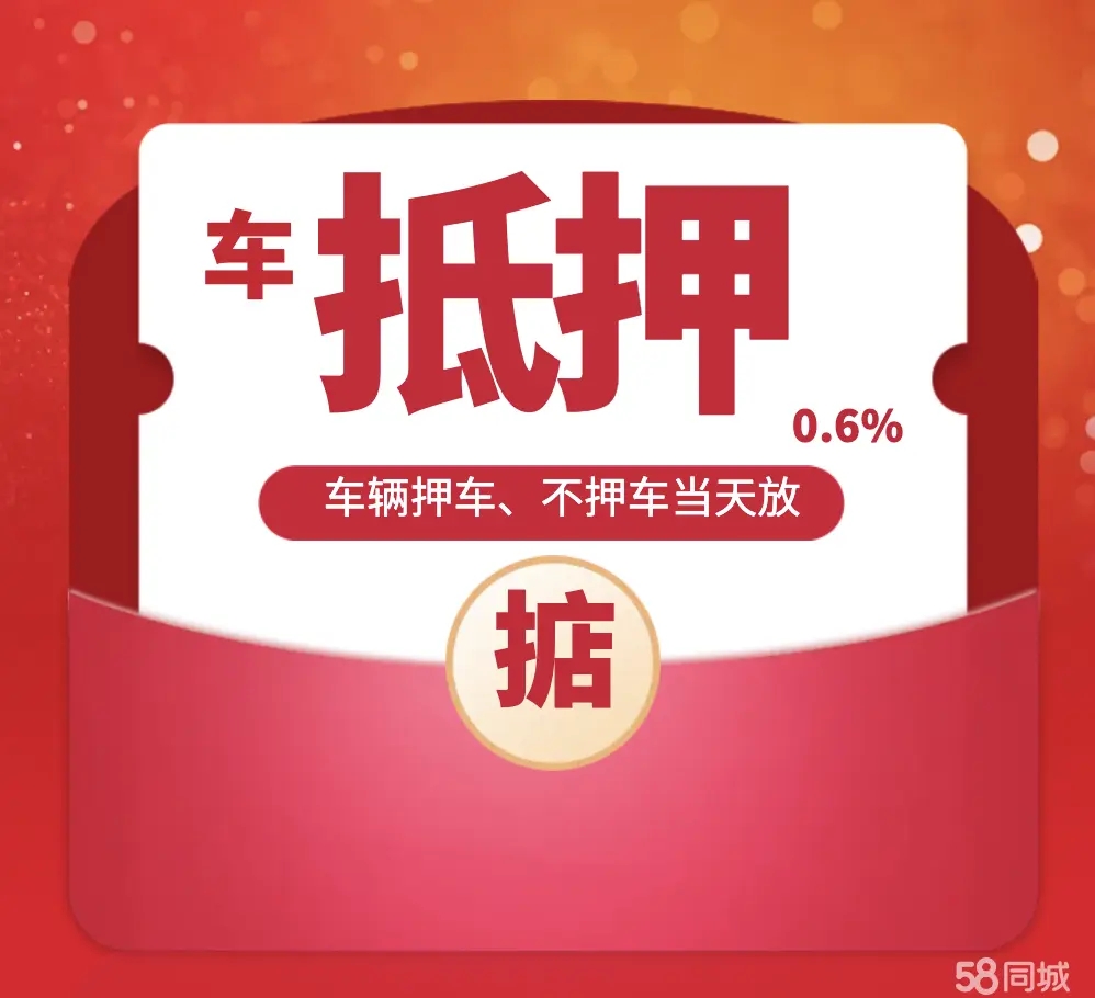 深圳哪里有车抵贷