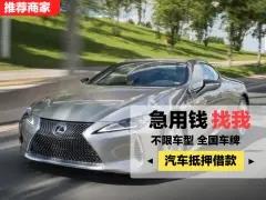 深圳车辆抵押贷款不押车